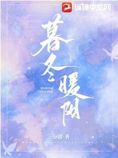 暮冬暖阳三分甜