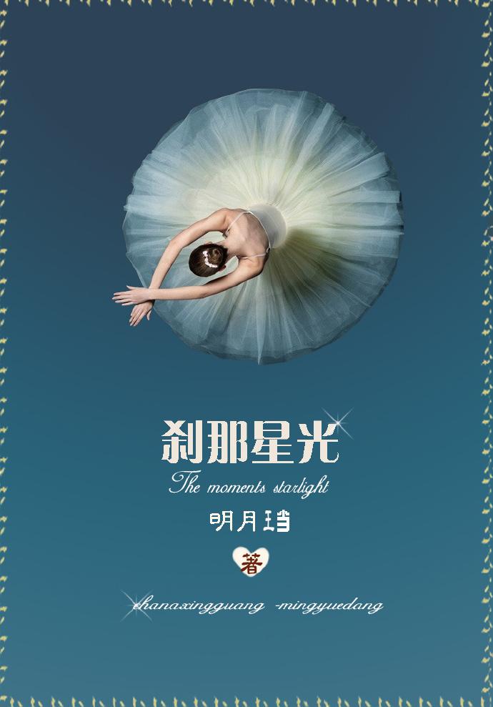 刹那星光番外怀孕免费观看