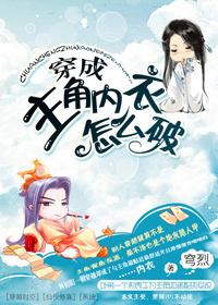 穿成主角里衣怎么破双洁吗