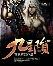 星陨计划九游