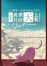 祸水她不走心[快穿