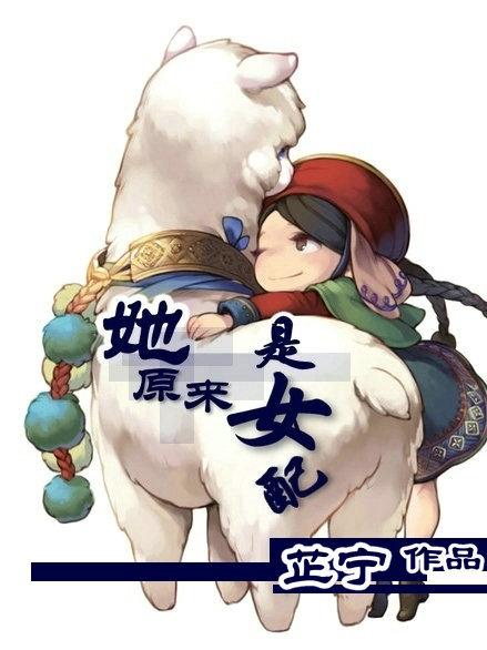 修仙她原来是女配-杨柳枝上霜