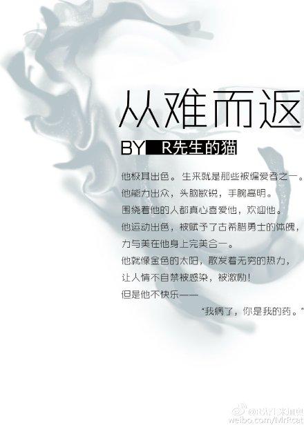 从难而返byr先生的猫双洁吗