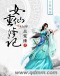 女仙重生短剧合集