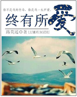 终有所成的意思是什么
