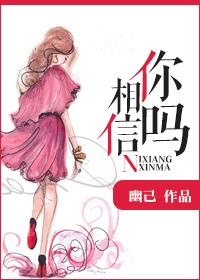 你相信吗图片表情包