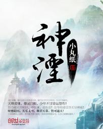 神湮剧情介绍