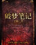 彩色的梦笔记