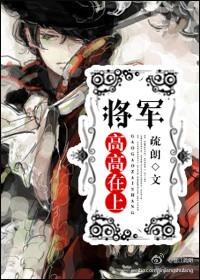 将军高约