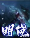 莫安灵山蒋明岚