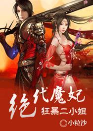 绝代狂徒百度百科