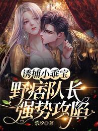 野痞队长强势攻陷百度