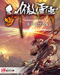 傲剑青云官网