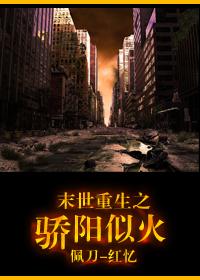 末世重生之第一娇宠