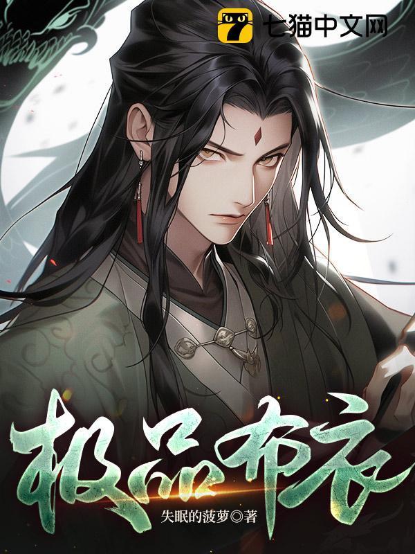 极品布料