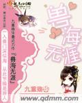 艺海无涯书法作品