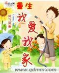 重生我爱我家19楼