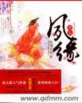 庶女完结免费阅读