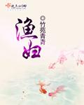 渔妇最终得了一条鲤鱼