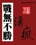 古惑仔四战无不胜