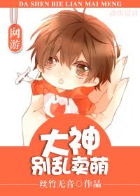 大神别闹电竞