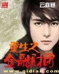 重生之金融财团1995最新章节列表