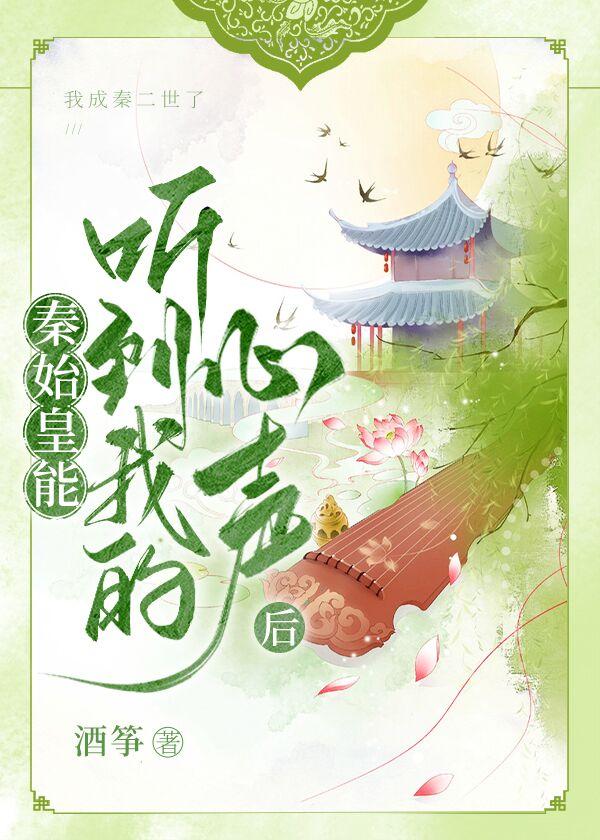 说到秦始皇可以想到什么