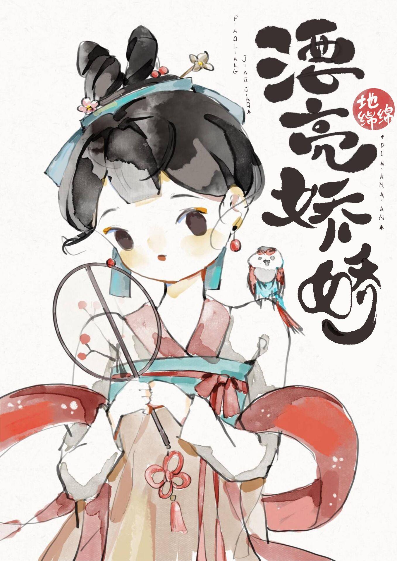 漂亮娇娇嫁莽汉11