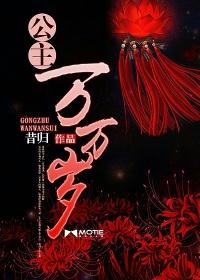 公主万万岁和皇家学苑