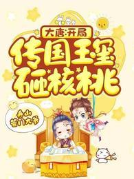 李恪李世民原耽