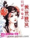异世之傲世逍遥游全文阅读