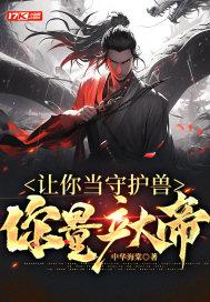 你量产大帝? 中华海棠