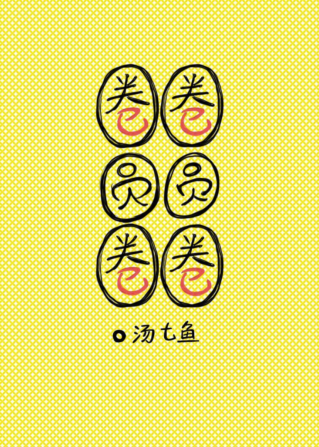 深深看你的脸是什么歌