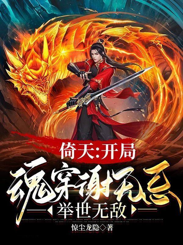 重生倚天明教的