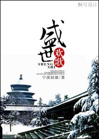 盛世欢歌2010春晚