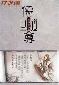 儒道圣尊短剧免费观看