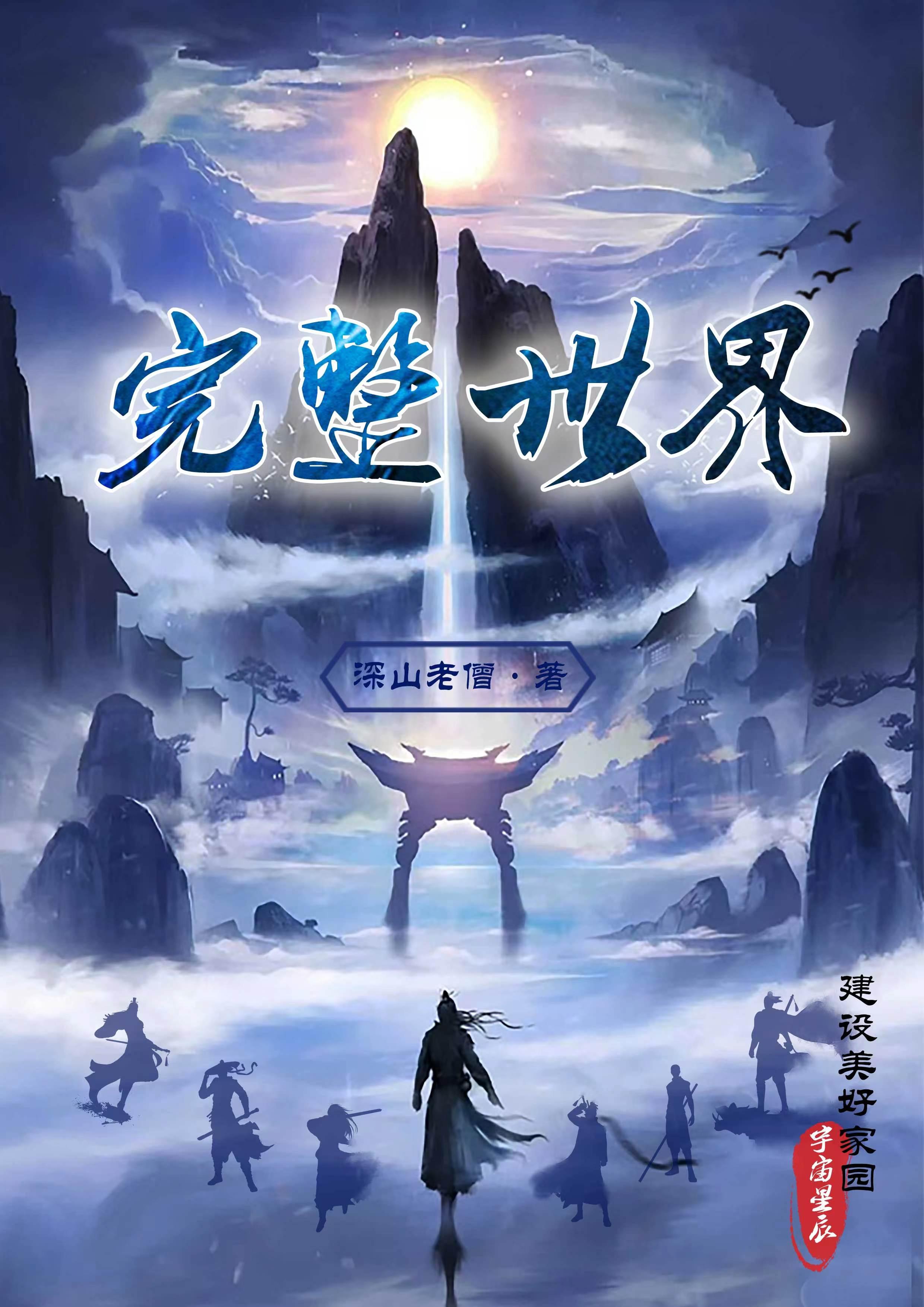 完整世界地图高清版大图