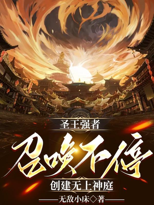创建无上神庭百度免费阅读