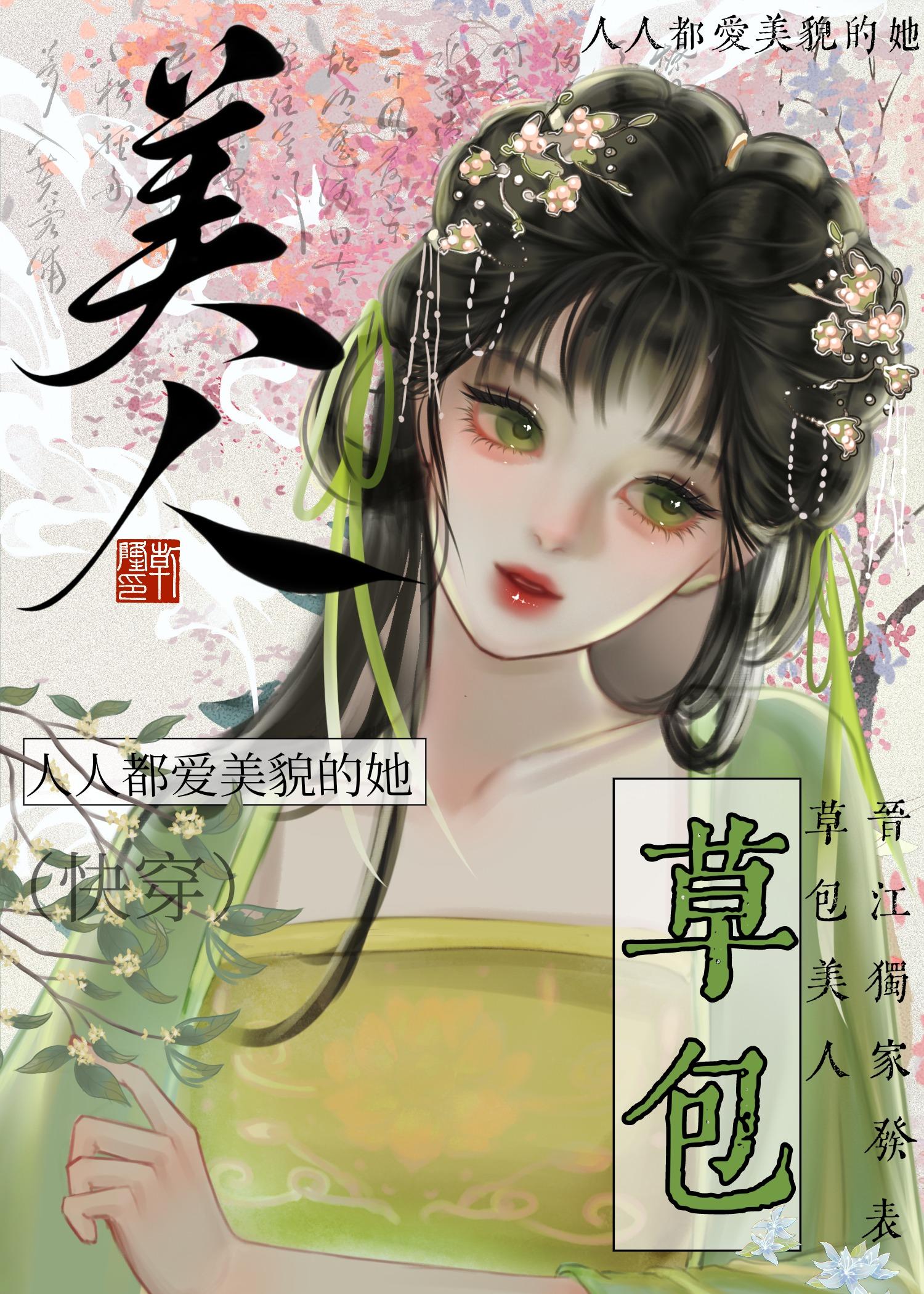 元滢滢快穿鱼非子笔趣阁无弹窗