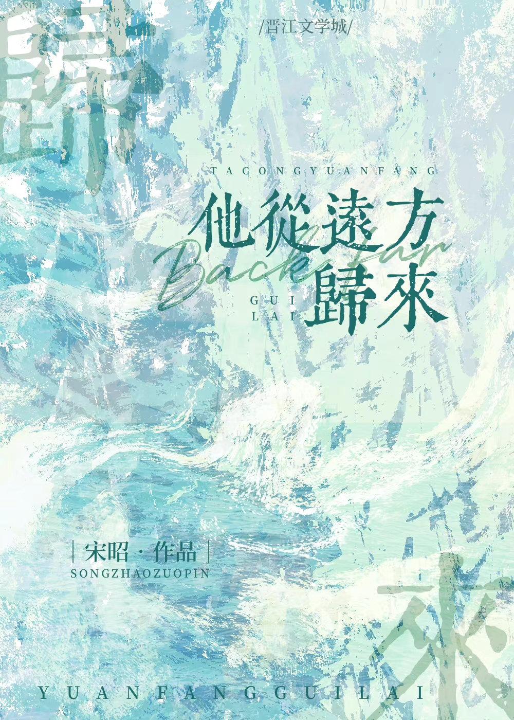 赴我一面之约