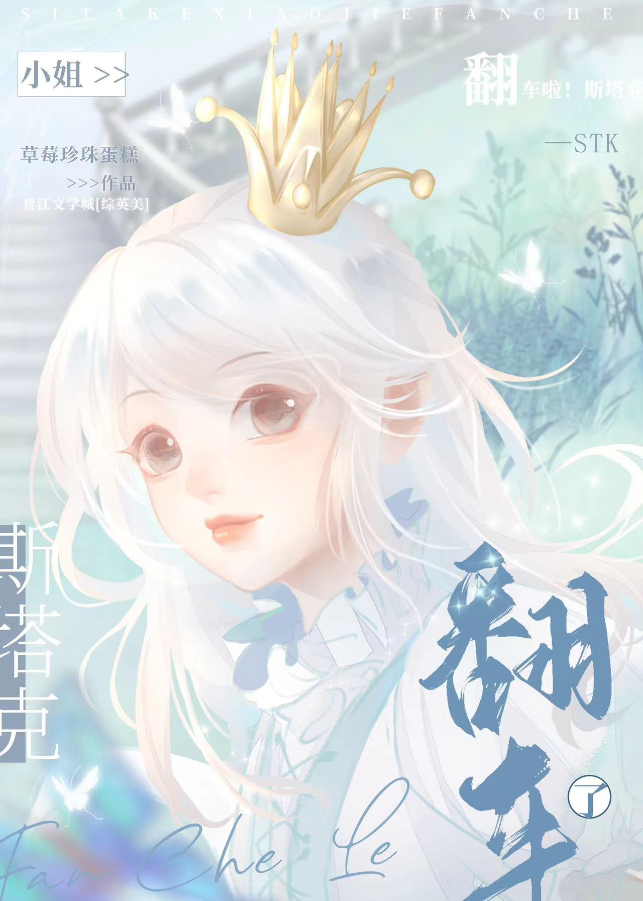 斯塔克的女儿