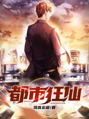 都市狂仙秦轩笔趣阁