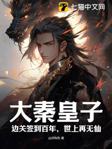 边关签到三年