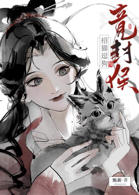 招猫逗狗的女生