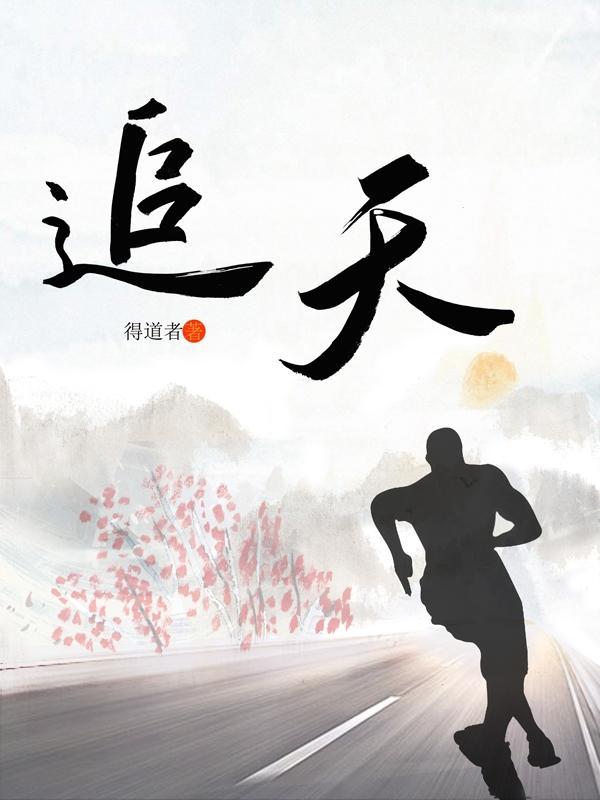 追天秤女要主动吗