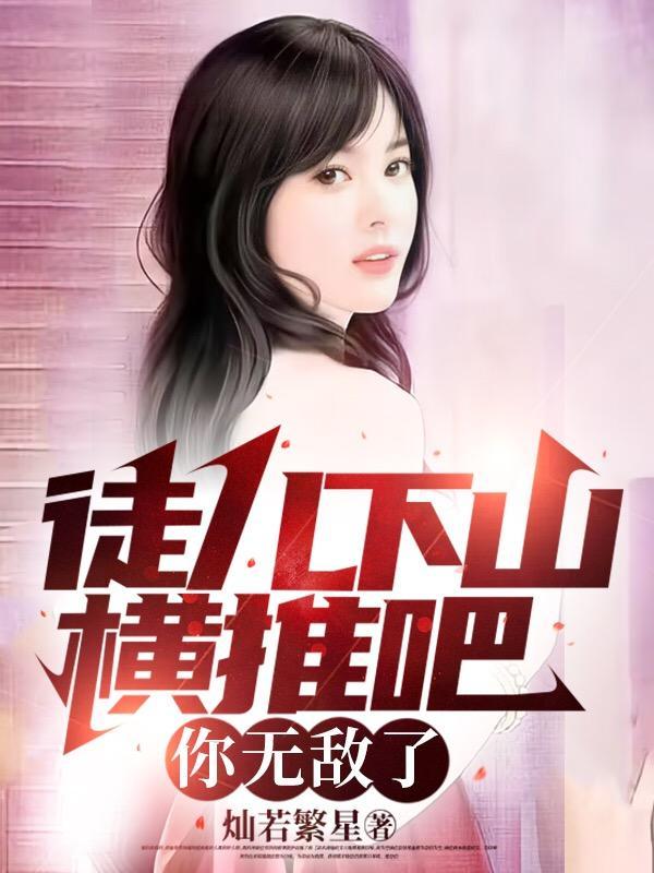 小徒弟下山