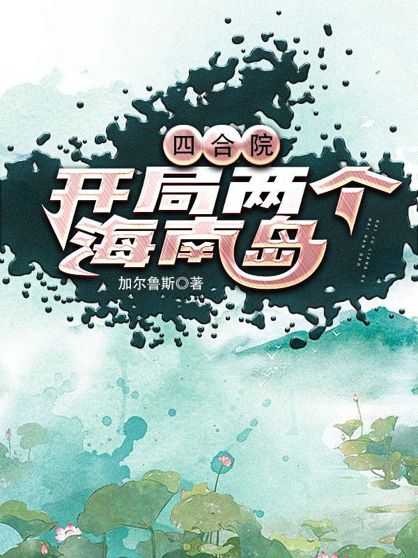 四合院开局截胡娄晓娥