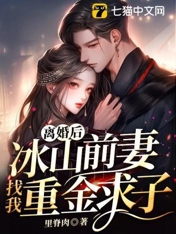 离婚后前妻求复合
