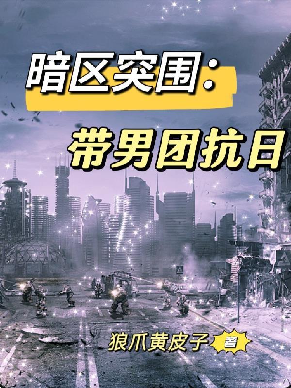 暗区突围男团刷新点