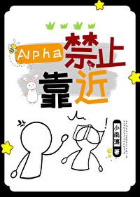 禁止靠近gi 叶涩笔趣阁